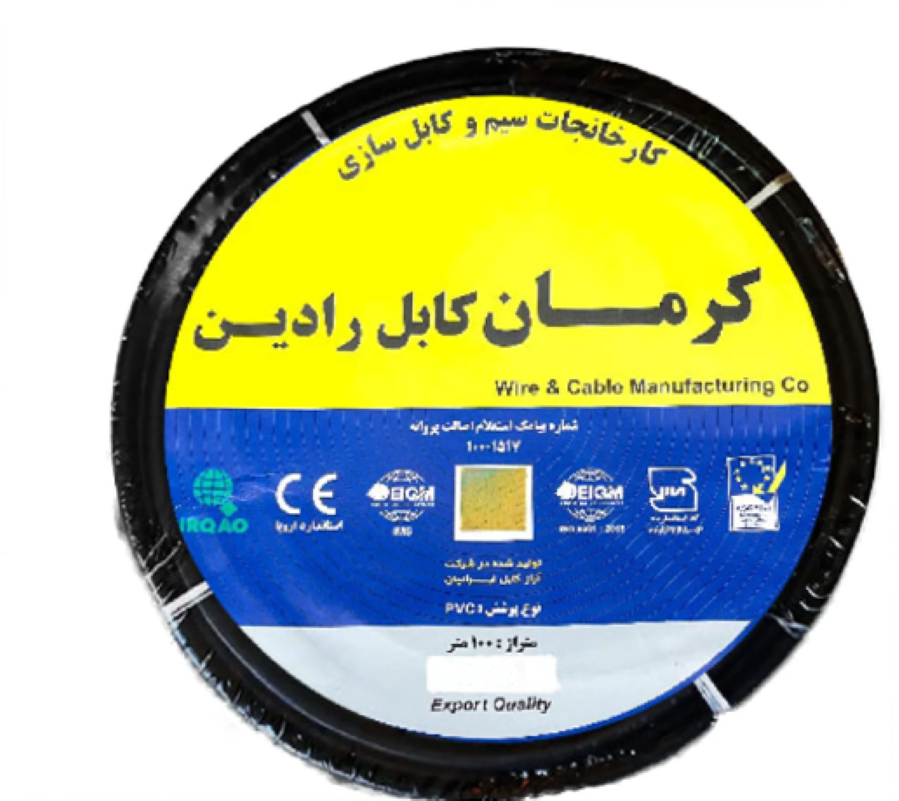 سیم و کابل کرمان