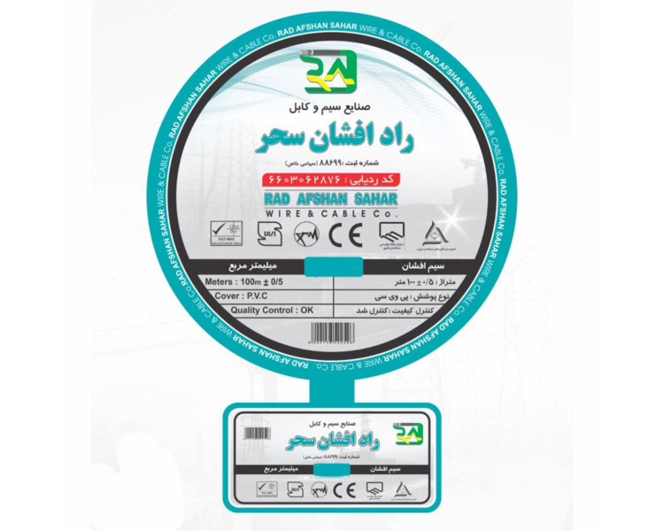 سیم 1 در 6 رادافشان سحر