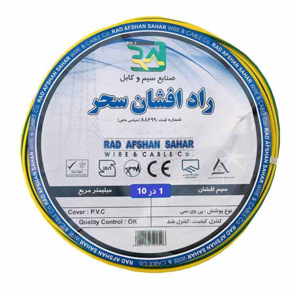 سیم 1 در 10 رادافشان سحر