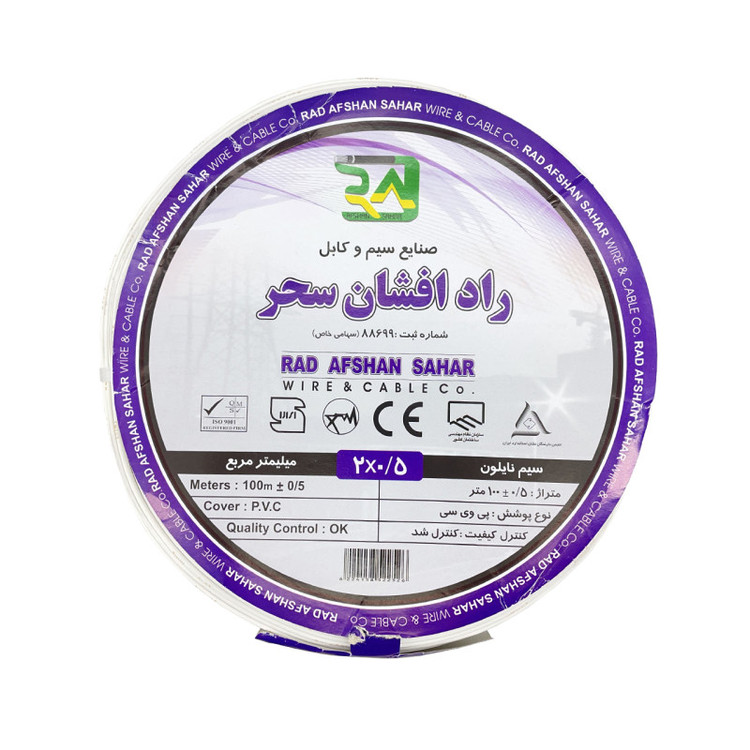 سیم و کابل رادافشان