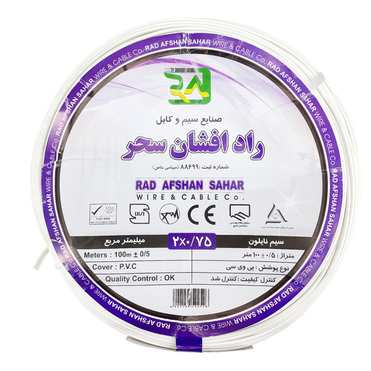 کابل رادافشان سحر