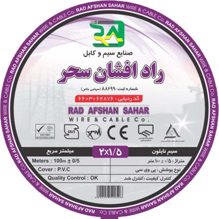 رادافشان سحر