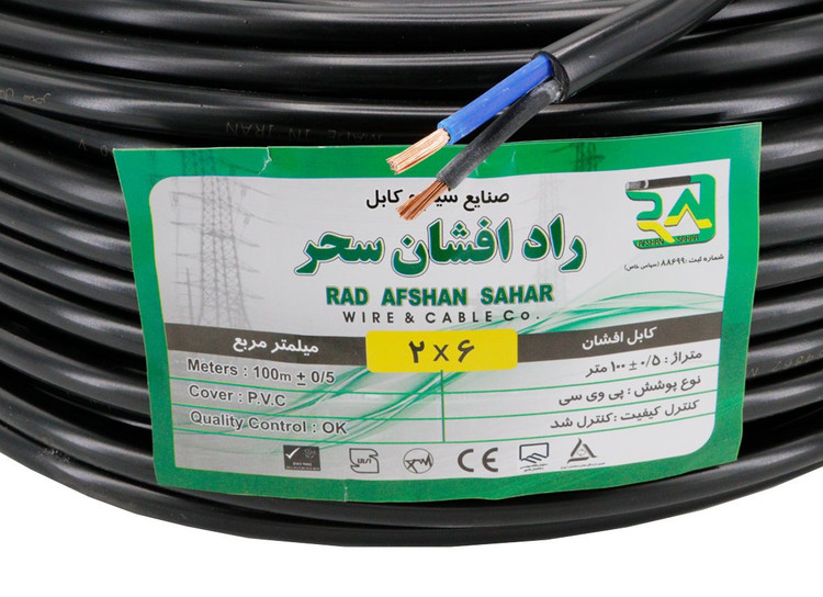 کابل 2 در 6