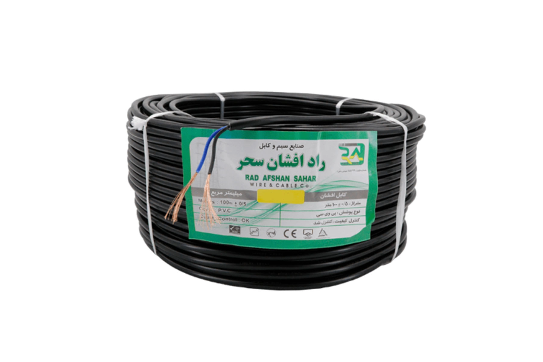 سیم و کابل رادافشان سحر