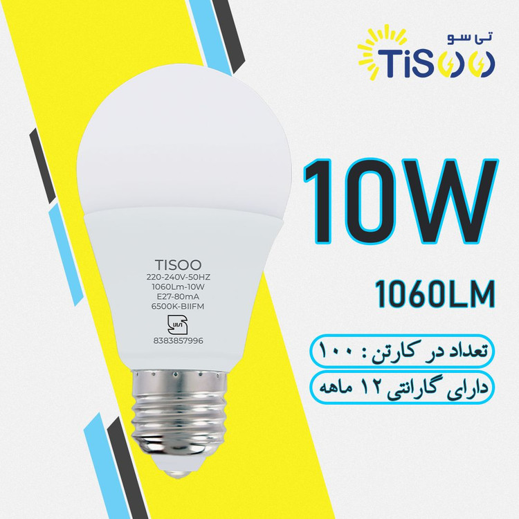 لامپ ال ای دی 10 وات تیسو