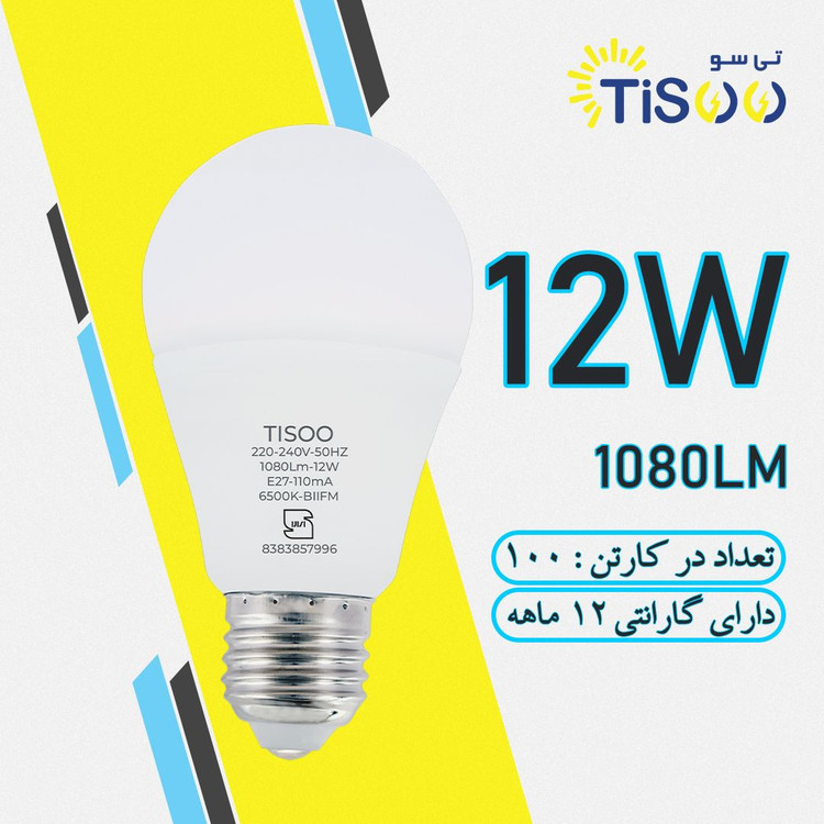 لامپ ال ای دی 12 وات