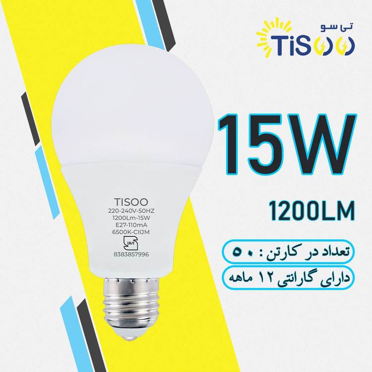 لامپ ال ای دی 15 وات