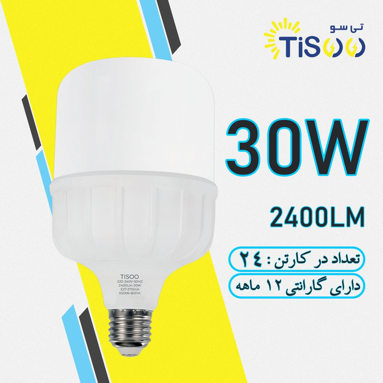 لامپ ال ای دی 30 وات