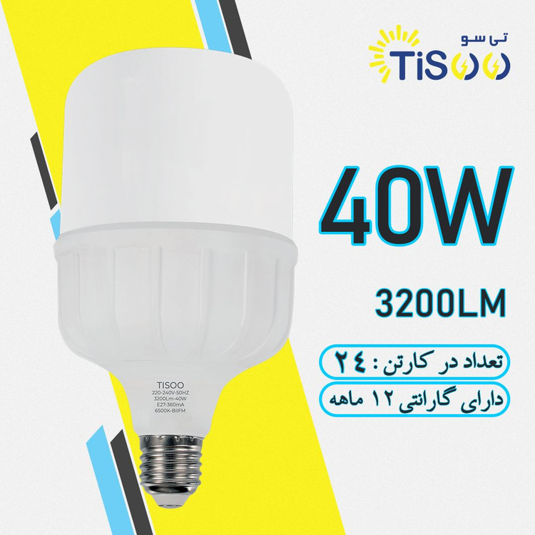 لامپ ال ای دی 40 وات با گارانتی