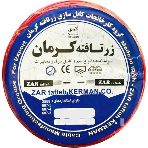 زرتافته کرمان