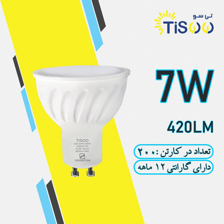 هالوژن 7 وات استارتی تیسو