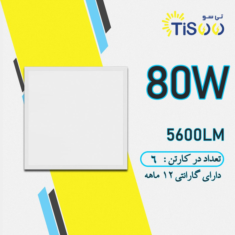پنل 60 در 60 تیسو
