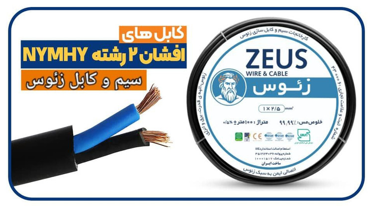 خرید کابل 2 در 1.5
