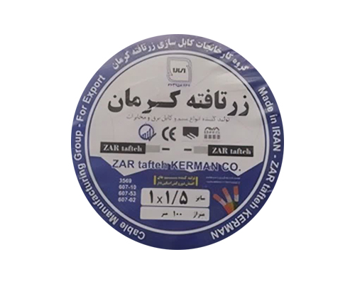 سیم و کابل زرتافته کرمان