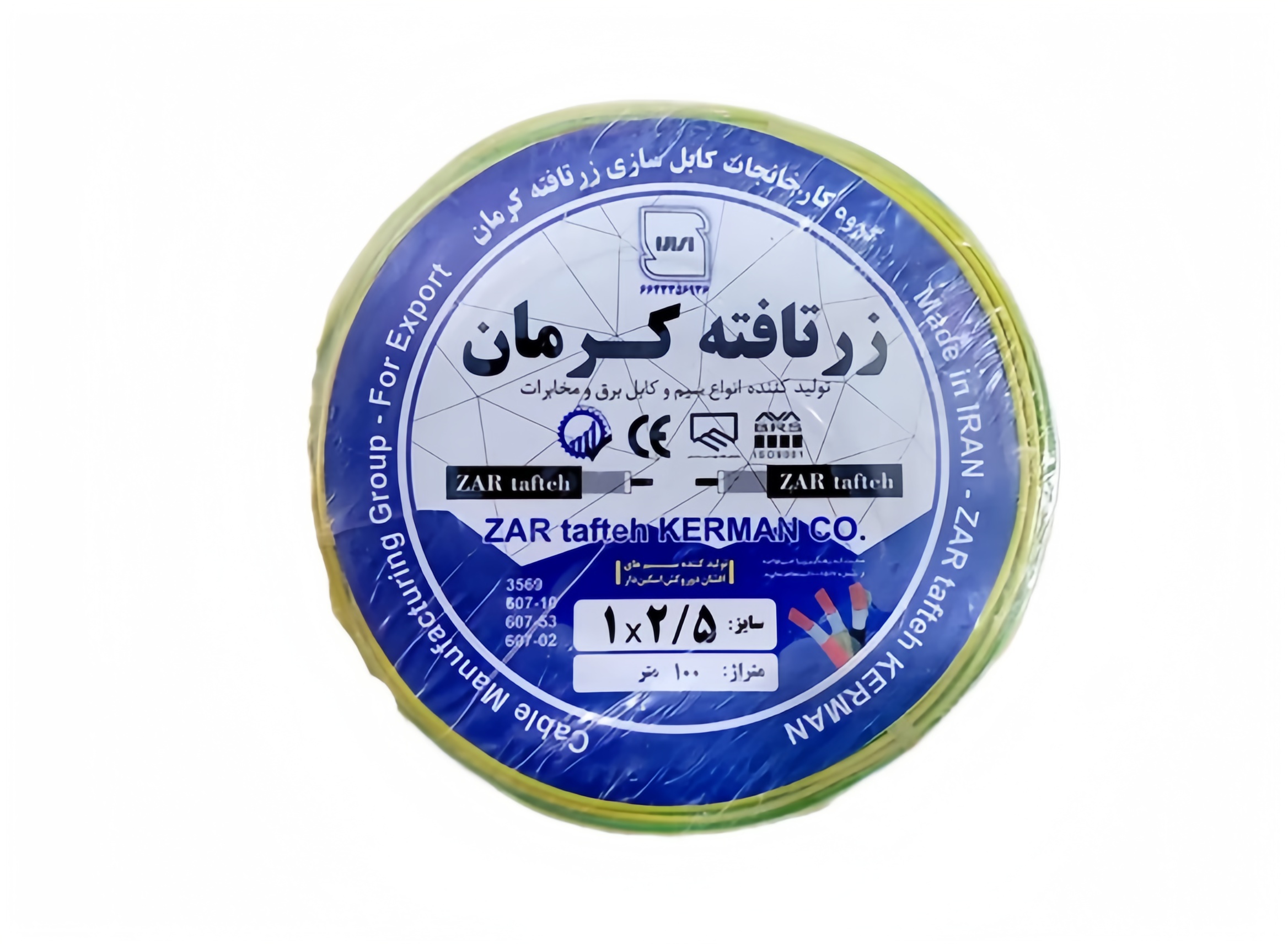 سیم و کابل زرتافته