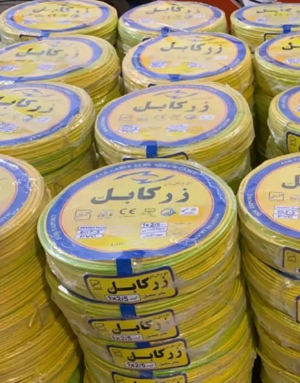 سیم و کابل زرکابل