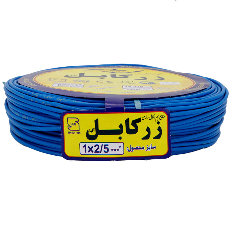 زرکابل آلبا